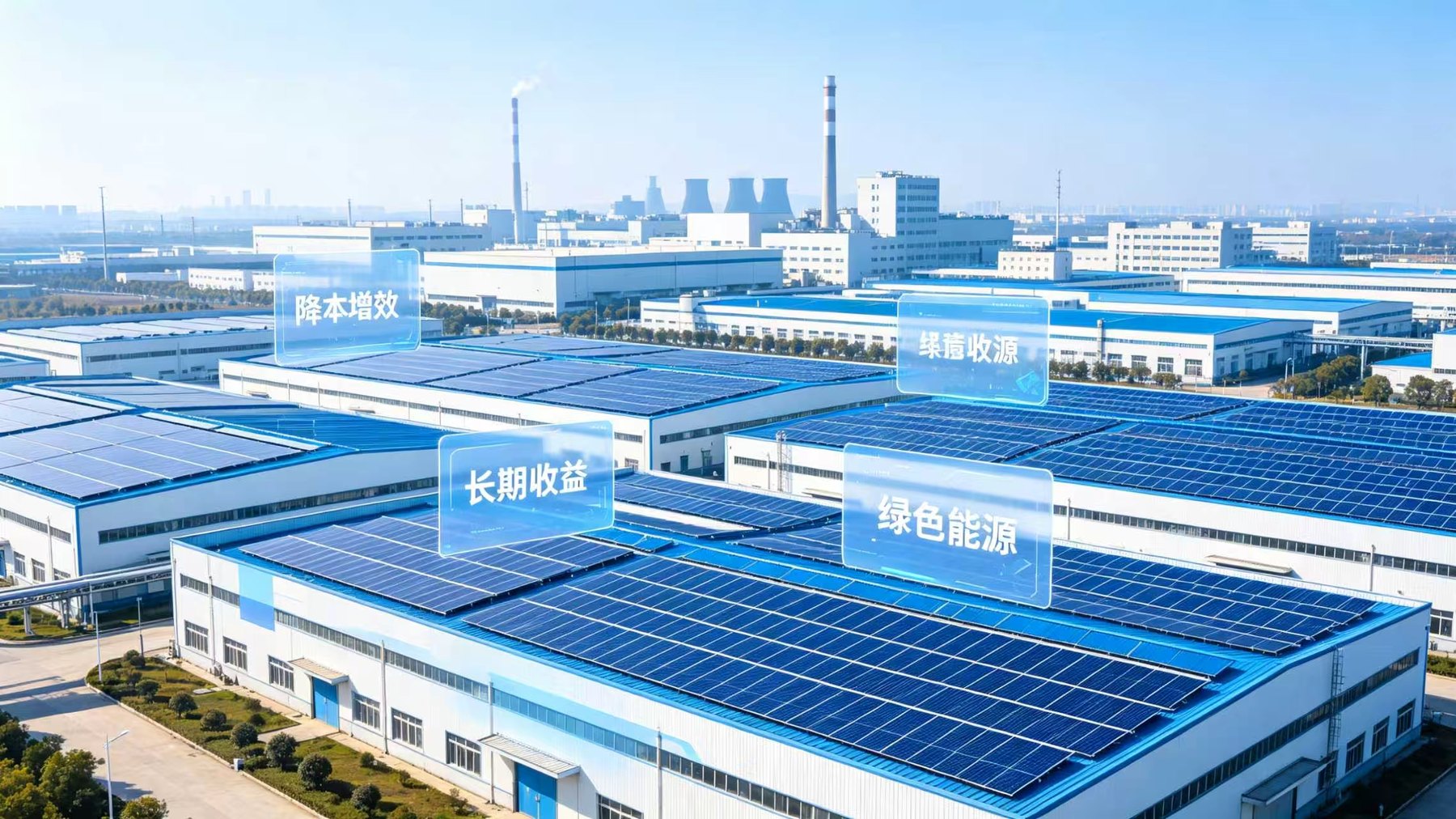 电价市场化下,屋顶光伏不再只靠发电!源网荷储一体化,解锁企业多重收益 配图 2